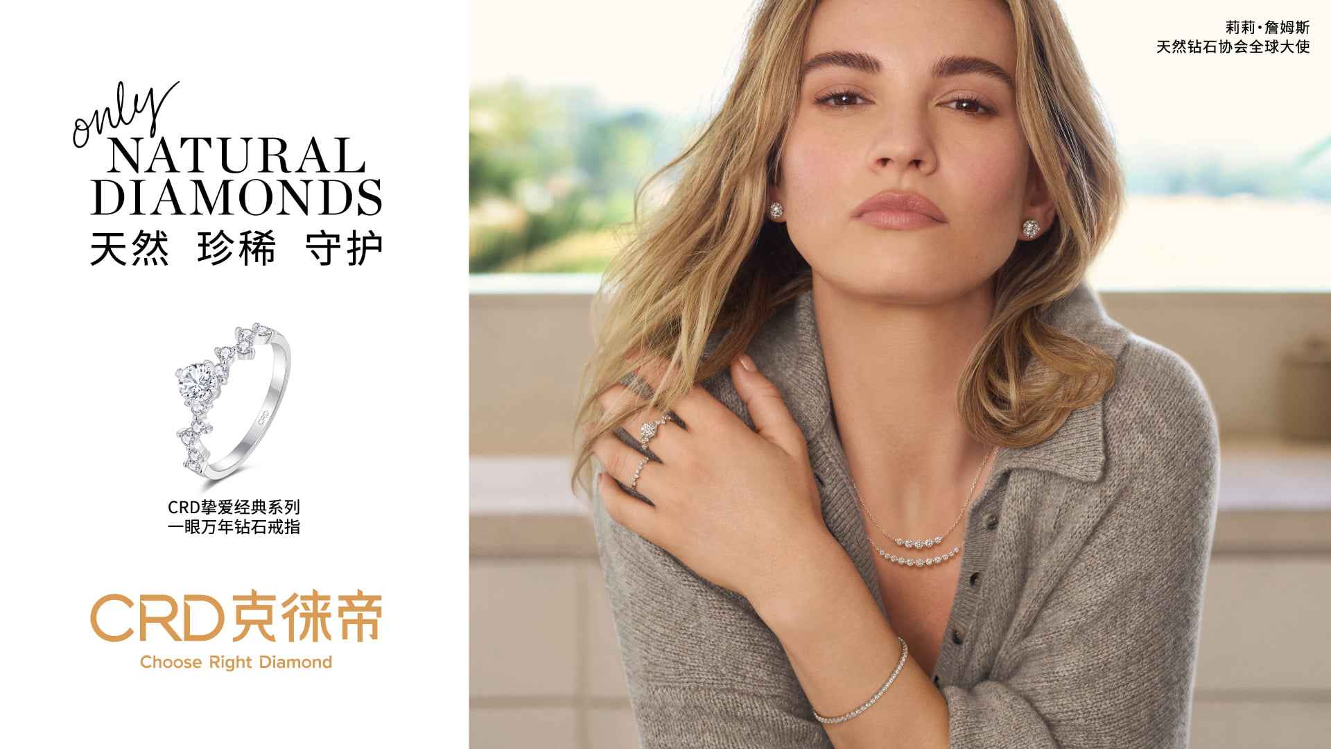 天然钻石协会250507